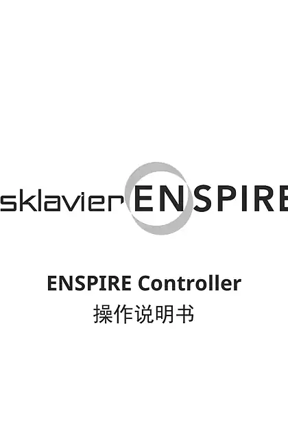 yamaha雅马哈Disklavier ENSPIRE Controller Operation Manual STPRO
